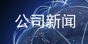 穩壓二極管的工作特性